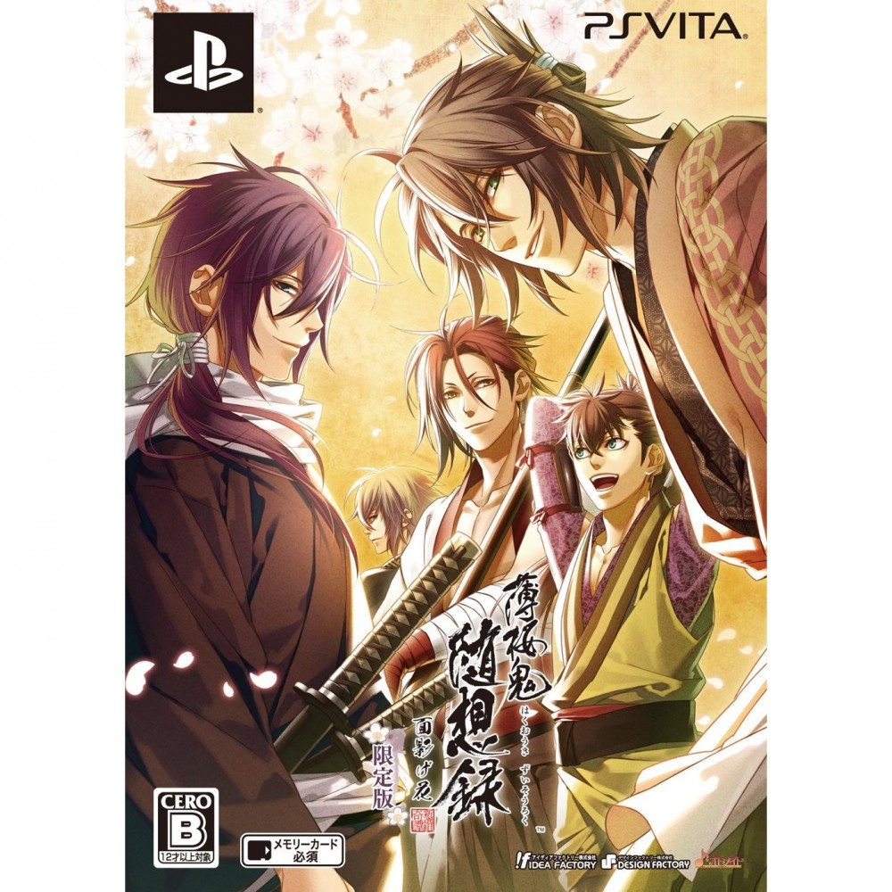 HAKUOUKI: ZUISOUROKU OMOKAGE HANA [LIMITED EDITION]