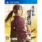 HAKUOUKI: ZUISOUROKU OMOKAGE HANA (pre-owned)