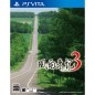 FUURAIKI 3 (pre-owned)