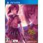 HIGURASHI NO NAKU KORO NI SUI (pre-owned)