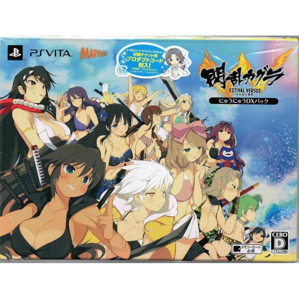 SENRAN KAGURA ESTIVAL VERSUS: SHOUJOTACHI NO SENTAKU [LIMITED EDITION]