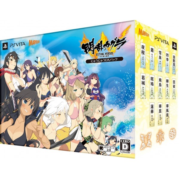 SENRAN KAGURA ESTIVAL VERSUS: SHOUJOTACHI NO SENTAKU [LIMITED EDITION]