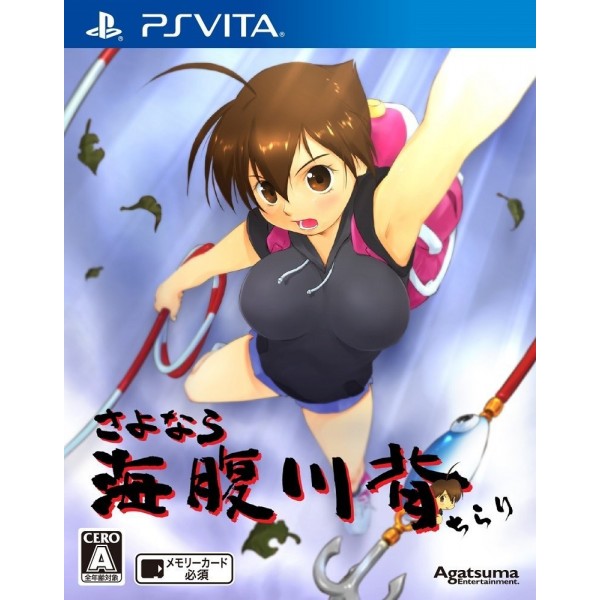 SAYONARA UMIHARA KAWASE CHIRARI