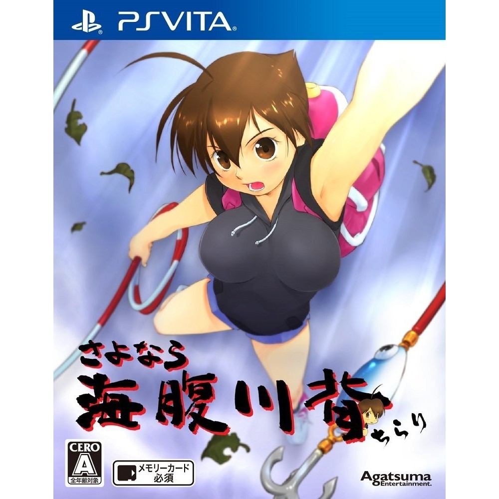 SAYONARA UMIHARA KAWASE CHIRARI