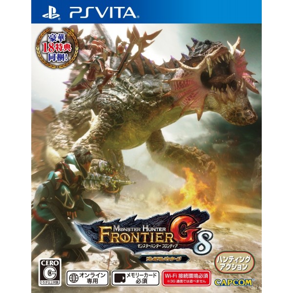 MONSTER HUNTER FRONTIER G8 PREMIUM PACKAGE