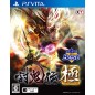 TOUKIDEN KIWAMI (KOEI TECMO THE BEST) (gebraucht)