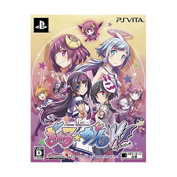 GAL*GUN DOUBLE PEACE [LIMITED EDITION]