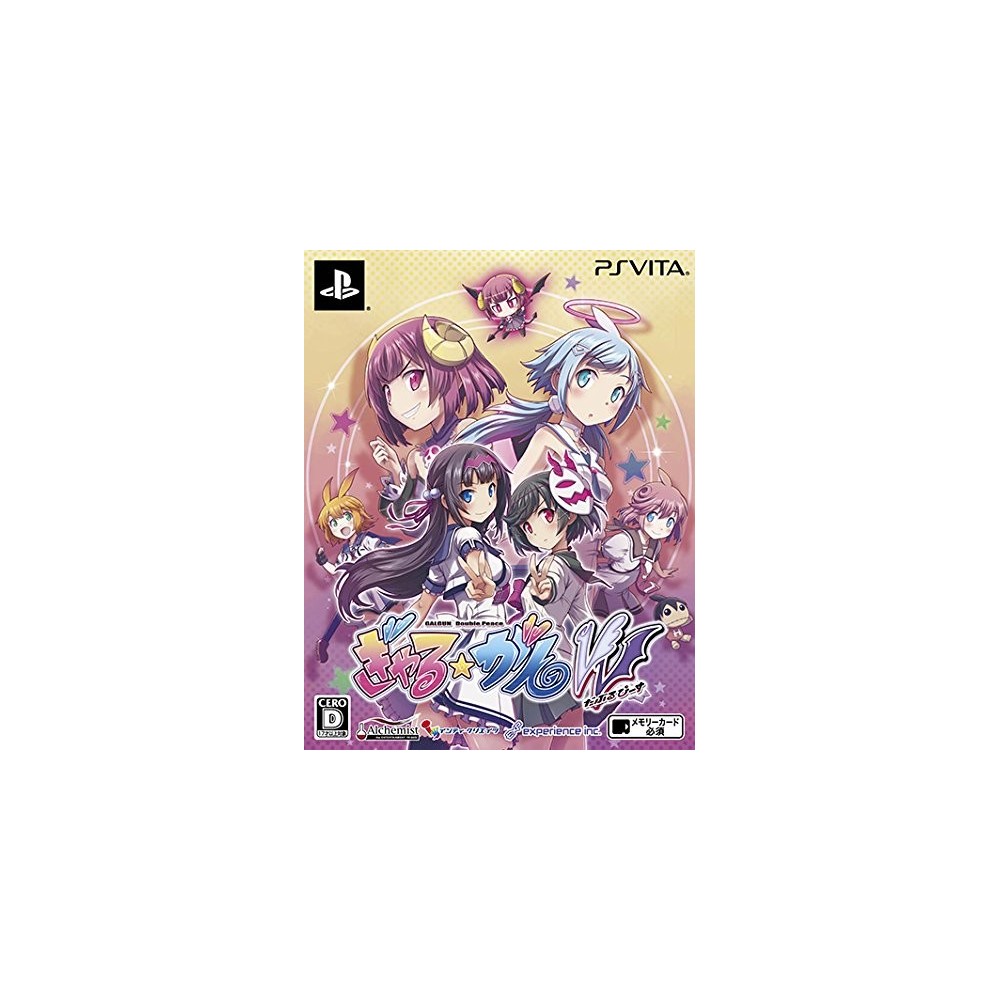 GAL*GUN DOUBLE PEACE [LIMITED EDITION]