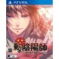 TOKYO ONMYOUJI TENGENJIBASHI REI NO BAAI V EDITION (pre-owned)