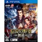 NOBUNAGA NO YABOU: SOUZOU (KOEI TECMO THE BEST) (pre-owned)