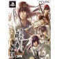 HAKUOUKI: SHINKAI KAZE NO SHOU [LIMITED EDITION] (pre-owned)