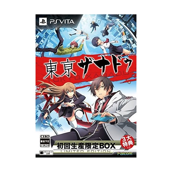 TOKYO XANADU [LIMITED EDITION]	