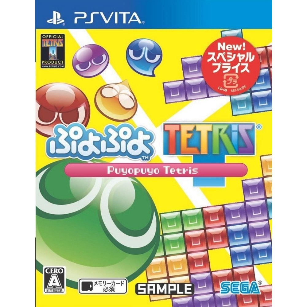 PUYO PUYO TETRIS (SPECIAL PRICE)	