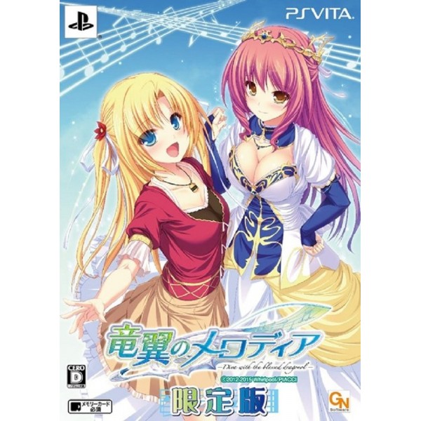 RYUUYOKU NO MELODIA -DIVA WITH THE BLESSED DRAGONOL- [LIMITED EDITION]
