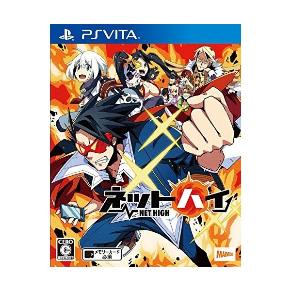 NET HIGH (pre-owned) PSVita