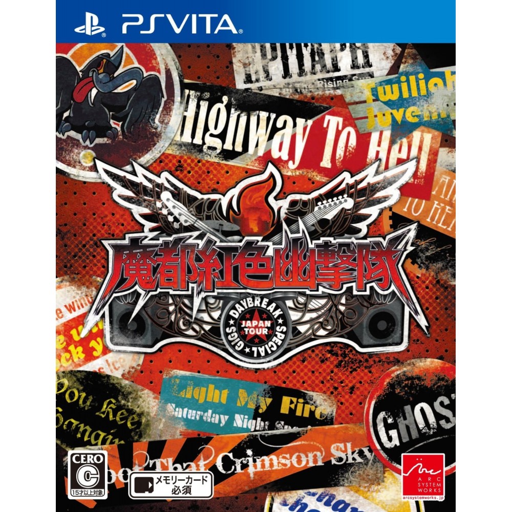 MATO KURENAI YUUGEKITAI DAYBREAK SPECIAL GIGS (pre-owned) PSVita MATO KURENAI YUUGEKITAI DAYBREAK SPECIAL GIGS (pre-owned) PSVita