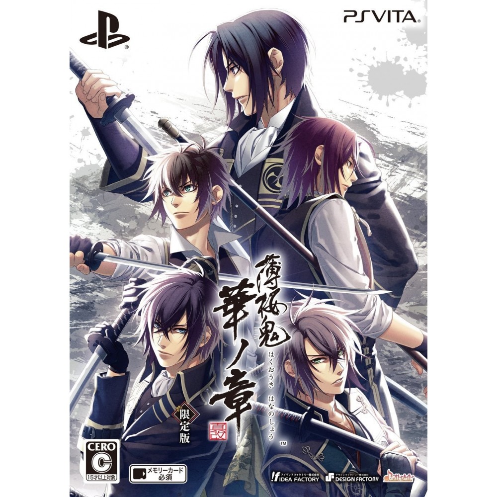 HAKUOUKI: SHINKAI HANA NO SHOU [LIMITED EDITION]