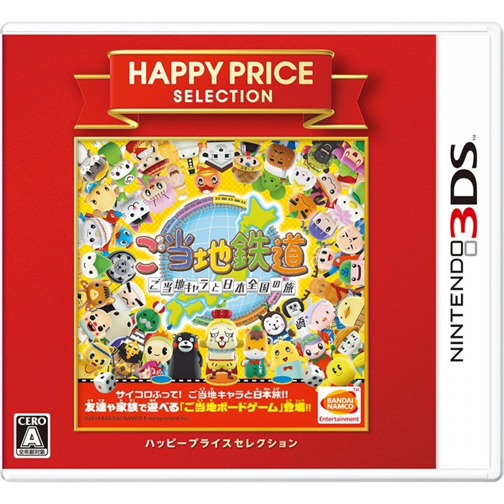 GOTOUCHI TETSUDOU: GOTOUCHI CHARA TO NIHON ZENKOKU NO TABI (HAPPY PRICE SELECTION) (gebraucht)