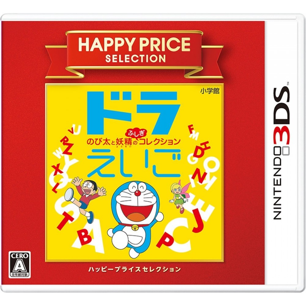 DORAEIGO: NOBITA TO YOUSEI NO FUSHIGI COLLECTION (HAPPY PRICE SELECTION)	 (gebraucht)