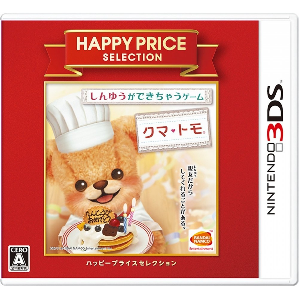 KUMA TOMO (HAPPY PRICE SELECTION)	 (gebraucht)