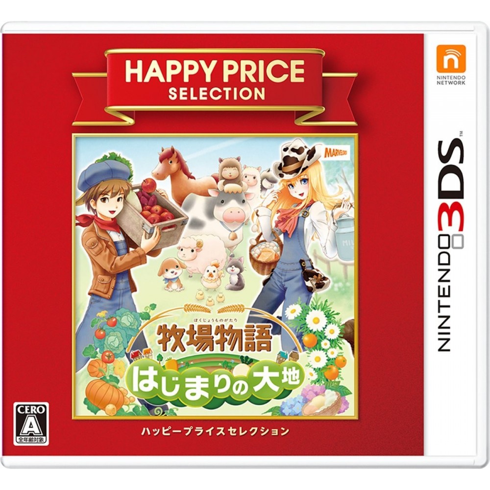 BOKUJOU MONOGATARI: HAJIMARI NO DAICHI (HAPPY PRICE SELECTION) (pre-owned)