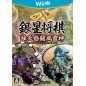 GINSEI SHOGI: KYOUTENDO TOUFUU RAIJIN (pre-owned) Wii U