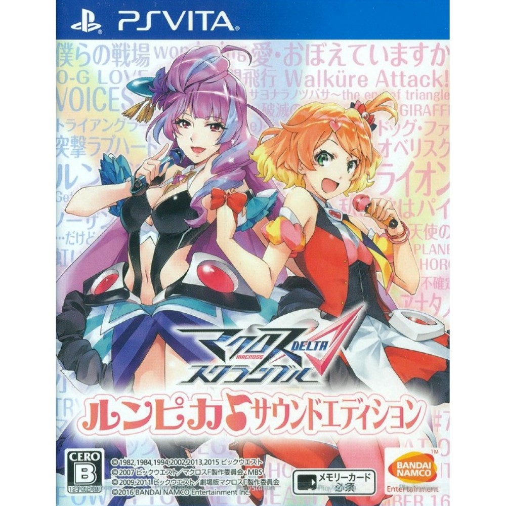 MACROSS DELTA SCRAMBLE [LIMITED EDITION]