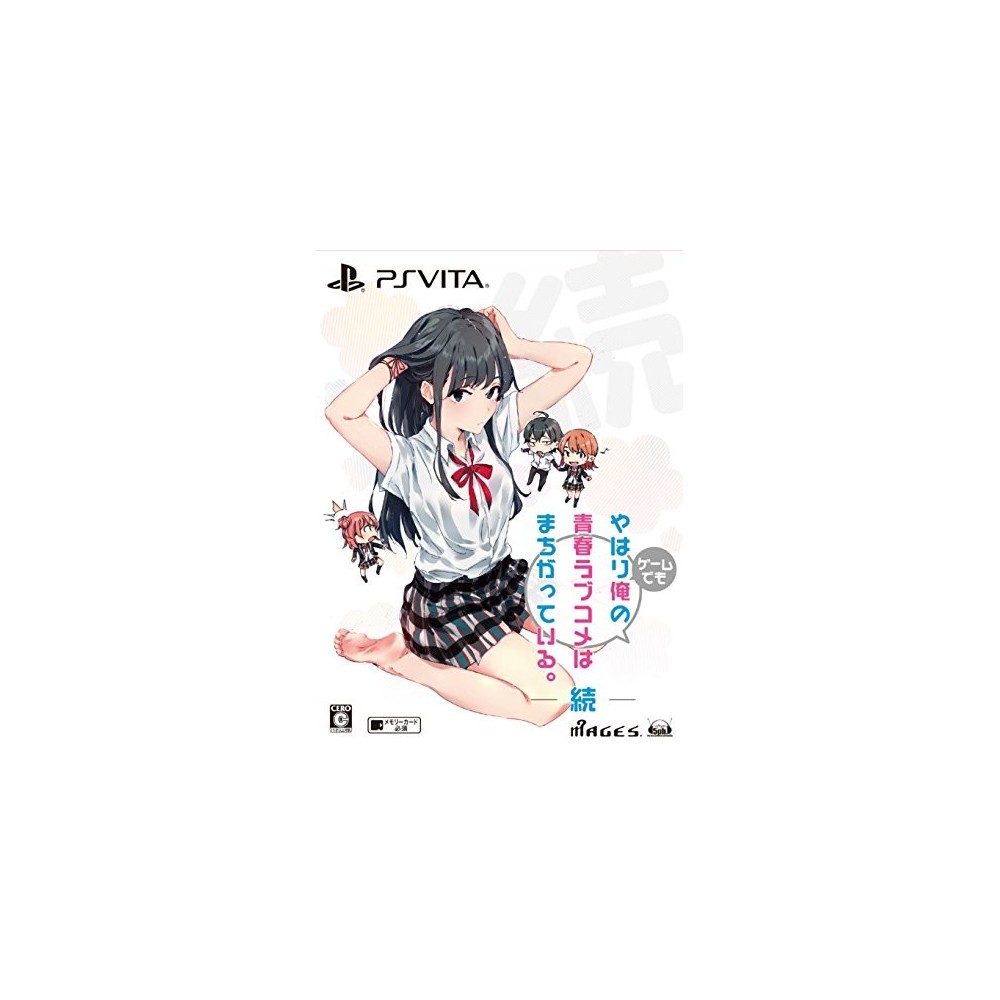 YAHARI GAME DEMO ORE NO SEISHUN LOVE KOME WA MACHIGATTEIRU ZOKU [LIMITED EDITION]