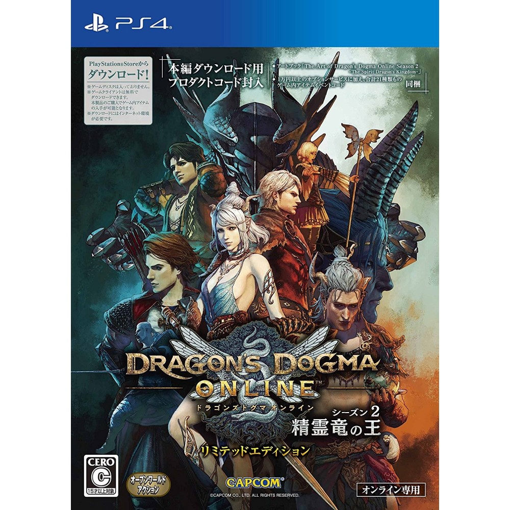 DRAGON'S DOGMA ONLINE SEASON 2 [LIMITED EDITION] (JAPANESE IP ADDRESS ONLY)