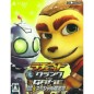 RATCHET & CLANK THE GAME [SPECIAL LIMITED EDITION] PS4