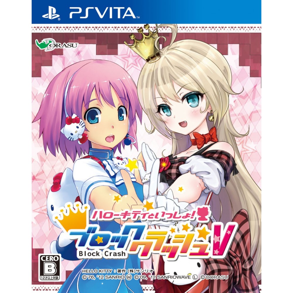 Hello Kitty To Issho! Block Crash V PSVita (cartridge only)