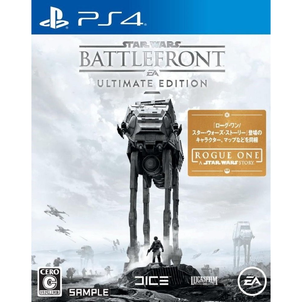 STAR WARS: BATTLEFRONT ULTIMATE EDITION