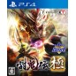 TOUKIDEN KIWAMI (KOEI TECMO THE BEST) PS4