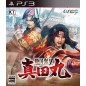 SENGOKU MUSOU SANADA MARU PS3