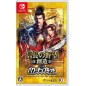 NOBUNAGA NO YABOU: SOUZOU WITH POWER UP KIT (gebraucht) Switch