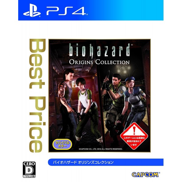 BIOHAZARD ORIGINS COLLECTION (BEST PRICE)