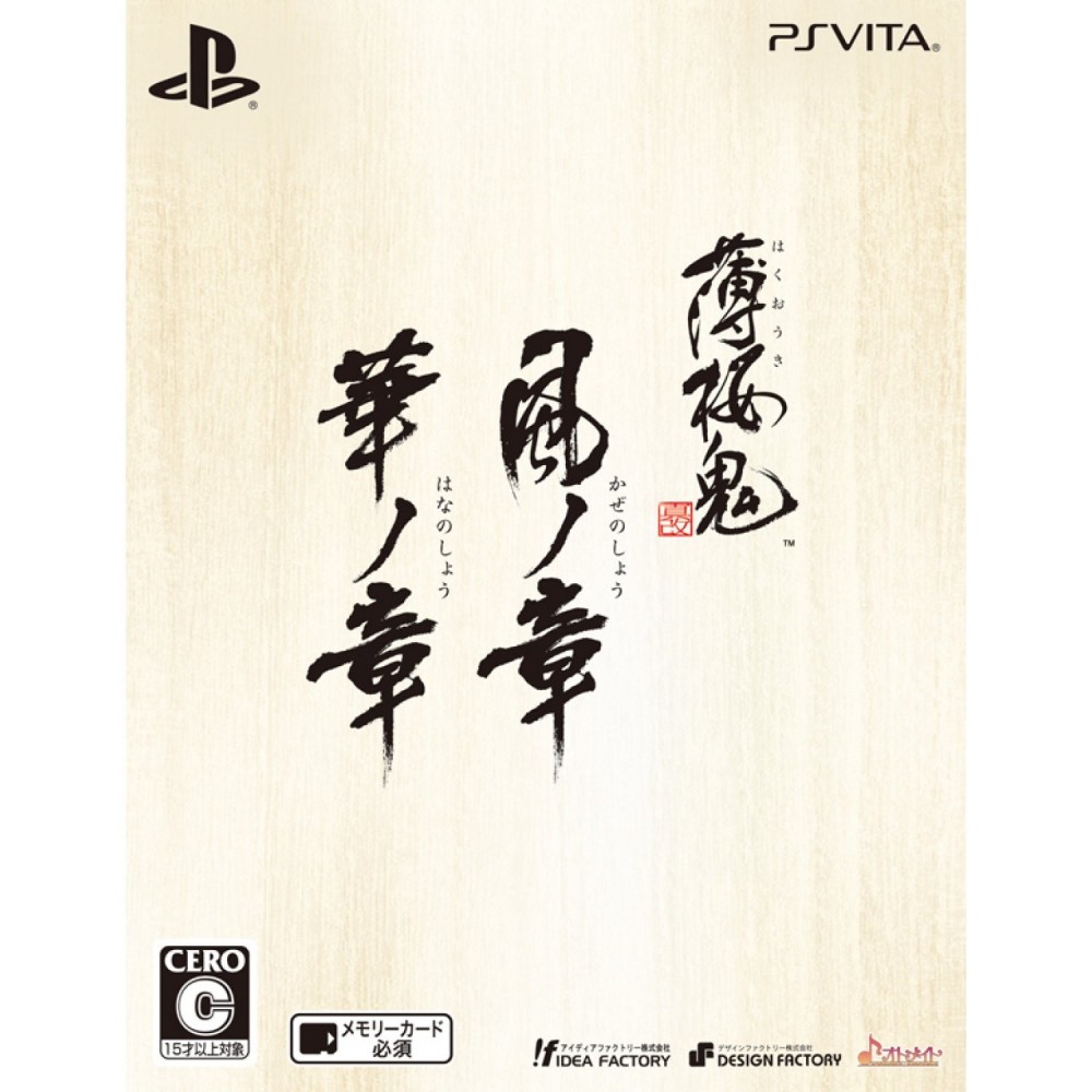 HAKUOUKI: SHINKAI [TWIN PACK] (pre-owned)