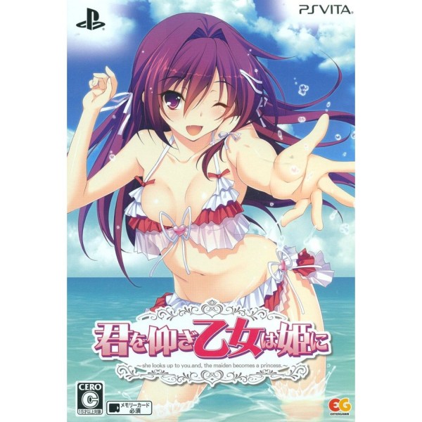 KIMI WO AOGI OTOME WA HIME NI [LIMITED EDITION]