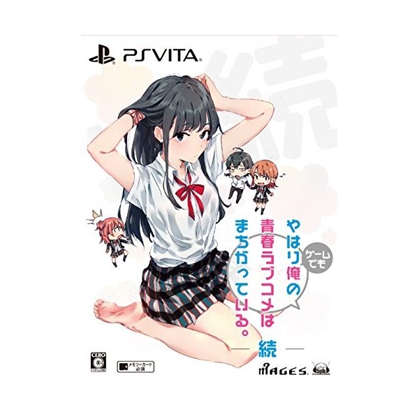 YAHARI GAME DEMO ORE NO SEISHUN LOVE KOME WA MACHIGATTEIRU ZOKU [LIMITED EDITION]