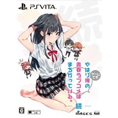 YAHARI GAME DEMO ORE NO SEISHUN LOVE KOME WA MACHIGATTEIRU ZOKU [LIMITED EDITION]