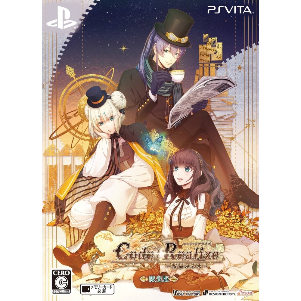 CODE:REALIZE SHUKUFUKU NO MIRAI [LIMITED EDITION] (gebraucht)