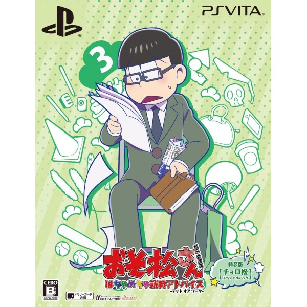 OSOMATSU-SAN THE GAME HACHAMECHA SHUUSHOKU ADVICE -DATE OR WORK- [CHOROMATSU SPECIAL PACK]