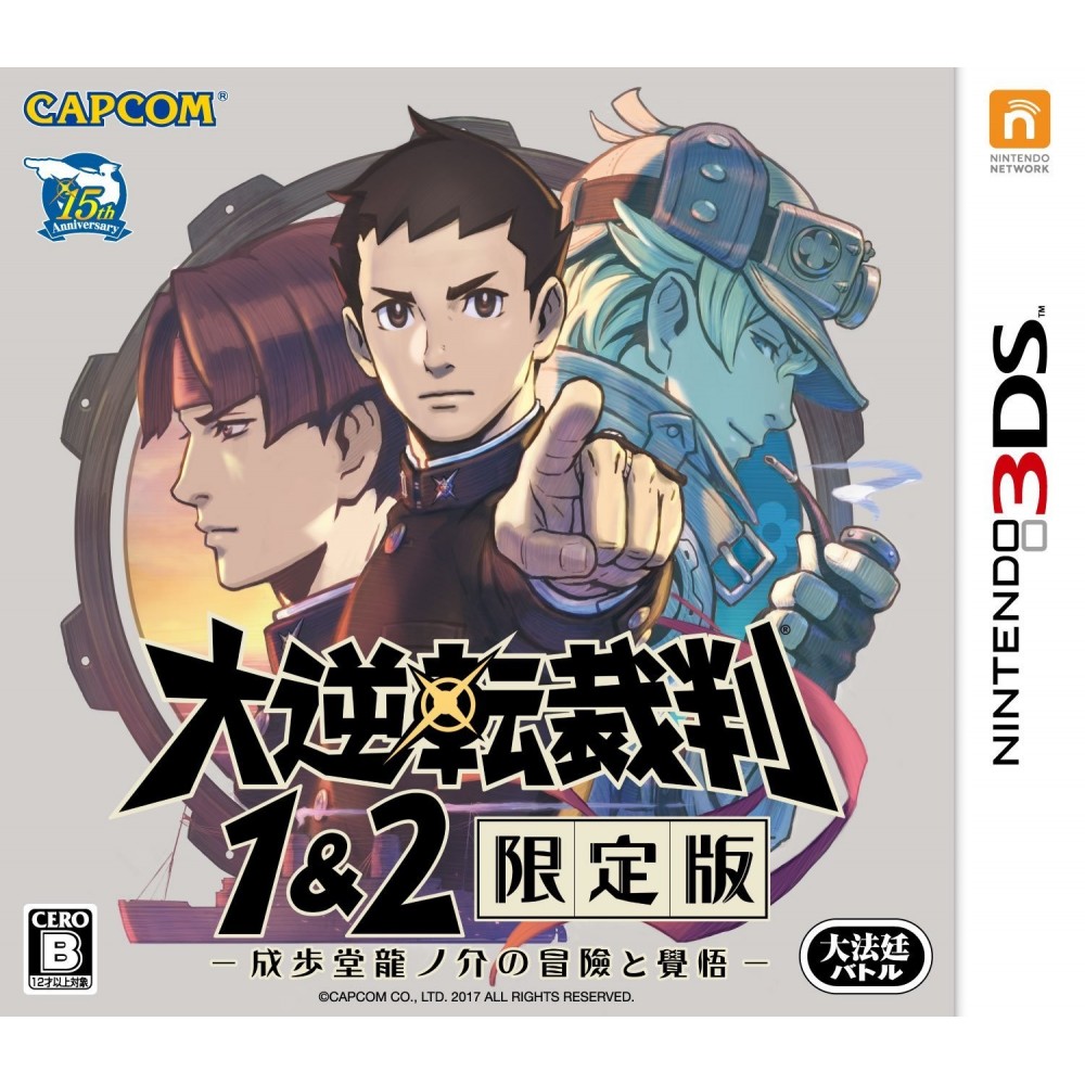 DAI GYAKUTEN SAIBAN 1&2: NARUHODOU RYUUNOSUKE NO BOUKEN TO KAKUGO [LIMITED EDITION]