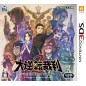 DAI GYAKUTEN SAIBAN 2: NARUHODOU RYUUNOSUKE NO KAKUGO