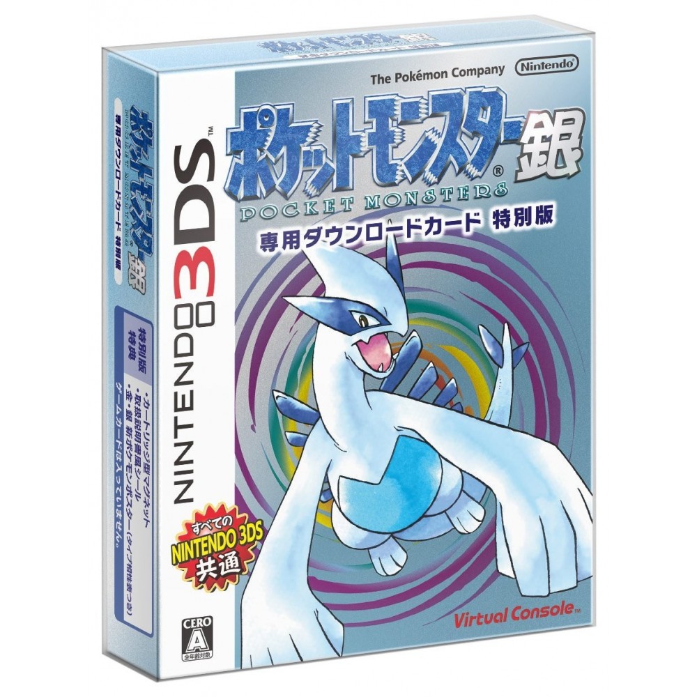 POCKET MONSTER SILVER [DOWNLOAD CARD LIMITED EDITION]
