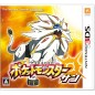 POKEMON SUN (gebraucht)