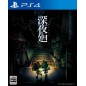 SHIN YOMAWARI PS4