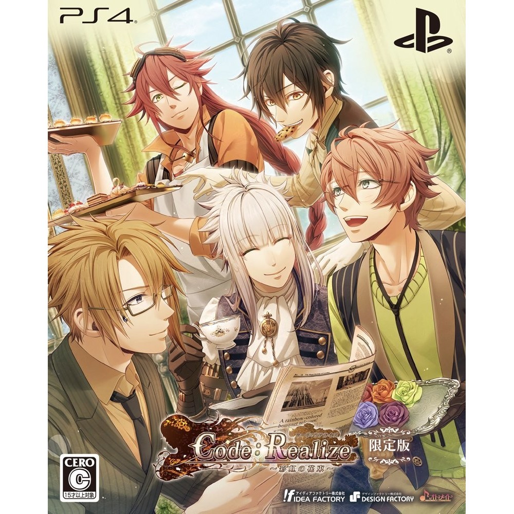 CODE: REALIZE SAIKOU NO HANATABA [LIMITED EDITION]