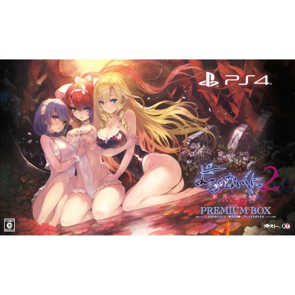 YORU NO NAI KUNI 2 SHINGETSU NO HANAYOME [PREMIUM BOX]