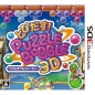 Tobidasu! Puzzle Bobble 3D